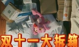 拆快递爆料的视频,揭秘网购背后的真实物流过程